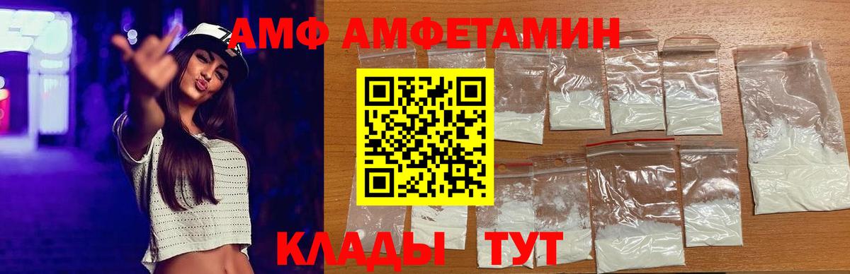Амфетамин 97% Назарово