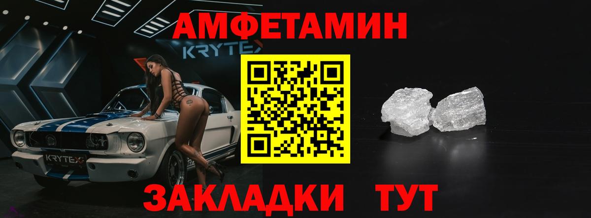 АМФЕТАМИН Розовый  Амфетамин  АМФ  Вход с VPN  Назарово 