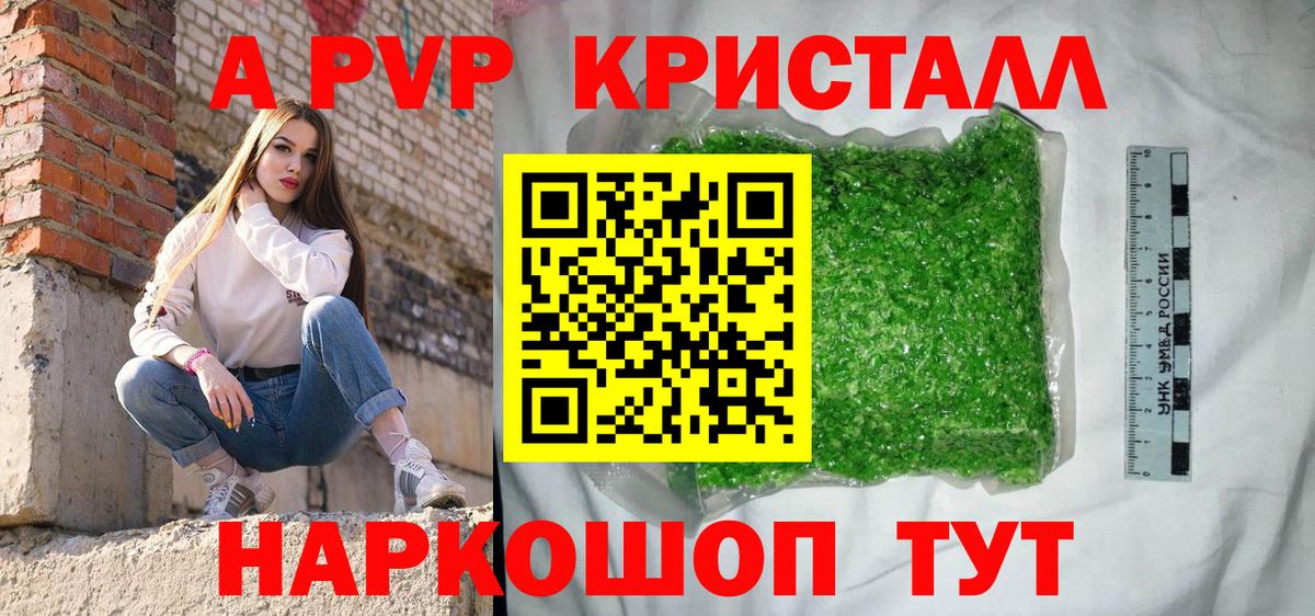 Назарово  A-PVP  Alpha-PVP крисы CK  Альфа ПВП мука  Вход с VPN  Alfa_PVP VHQ 