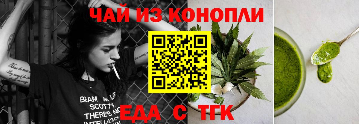 Назарово  Еда ТГК марихуана  Вход с VPN 