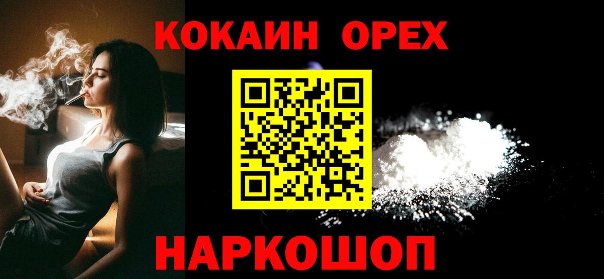 Назарово  Cocaine  Вход с VPN  где найти   КОКАИН Боливия  COCAIN Колумбийский 