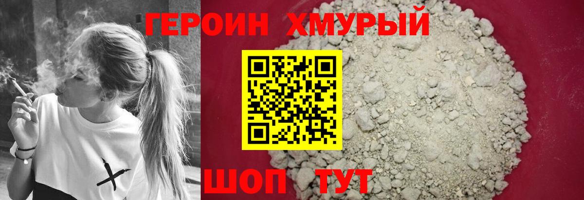 Назарово  ГЕРОИН Heroin  Вход с VPN 