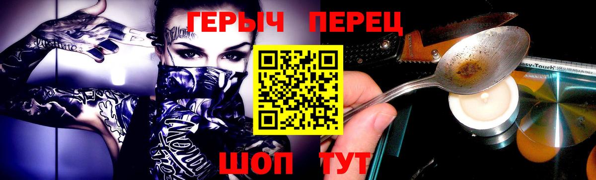 ГЕРОИН белый Назарово