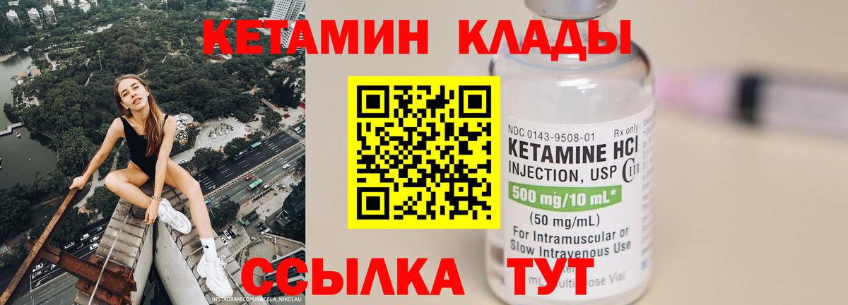 Кетамин VHQ  Вход с VPN  ссылка на мегу сайт  КЕТАМИН ketamine  Назарово 