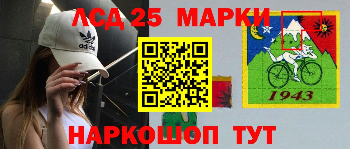Лсд 25 экстази кислота  Вход с VPN  Назарово  LSD-25 экстази ecstasy 