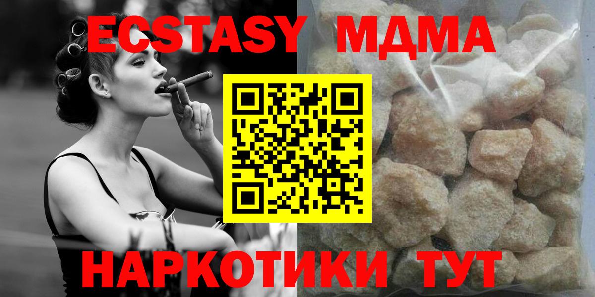 Назарово  MDMA Molly  Вход с VPN  МДМА crystal 