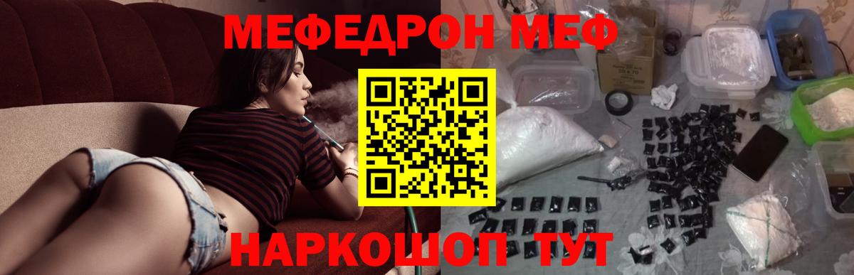 Мефедрон кристаллы Назарово