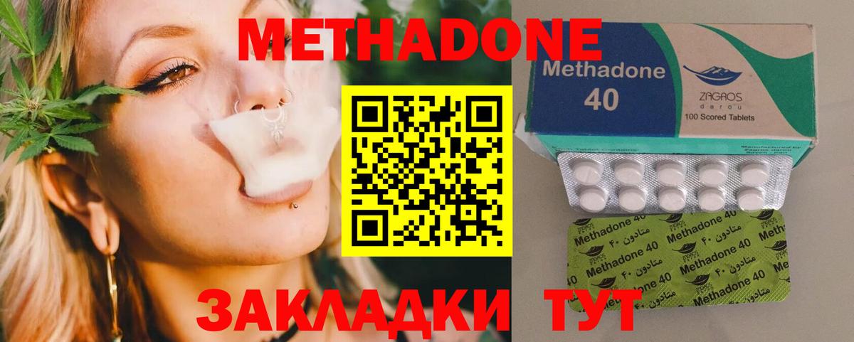 Метадон VHQ Назарово