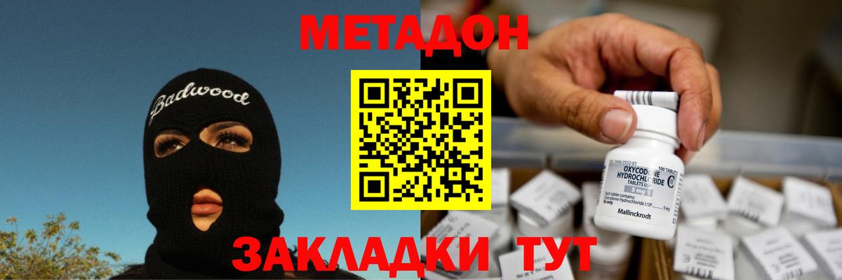 Метадон methadone  МЕГА сайт  shop какой сайт  Вход с VPN  Назарово 